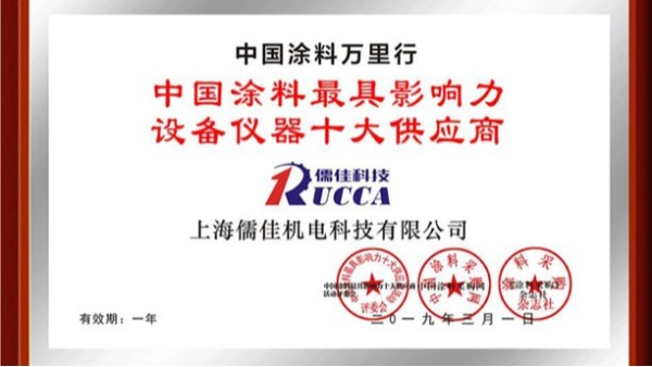 涂料装备十大供应商-草莓视频苹果下载